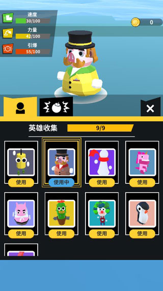 炸弹派对手游