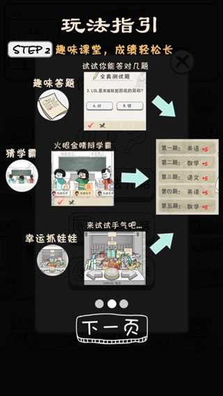 零花钱大作战手机安卓版