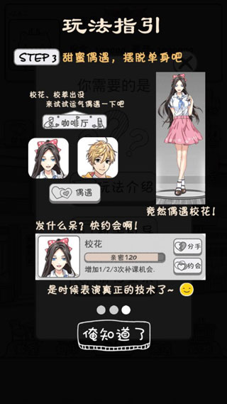 零花钱大作战手机安卓版