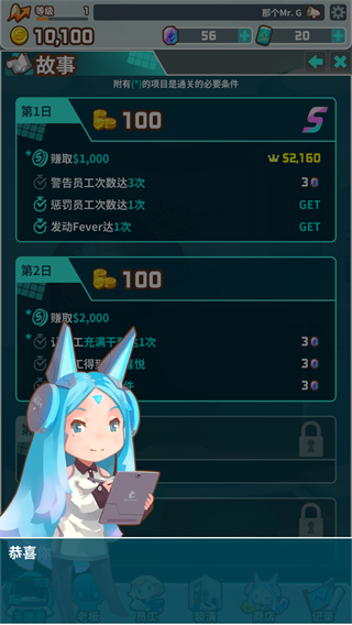 我的办公室中文版