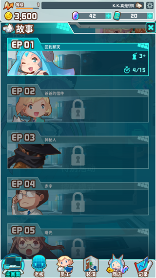 我的办公室中文版