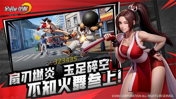 全明星觉醒