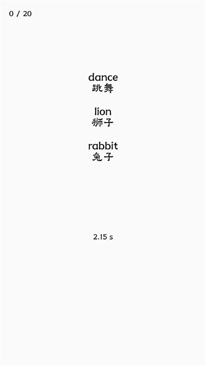 我的单词本