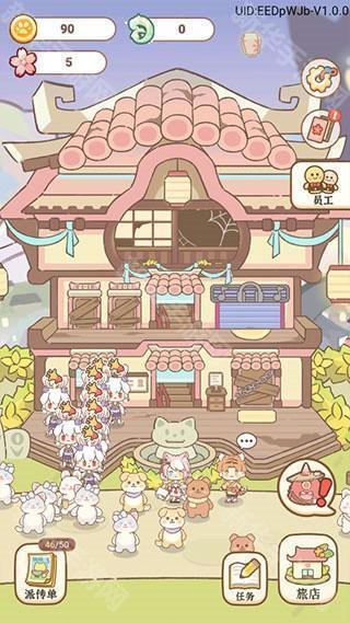 妖怪旅店小游戏