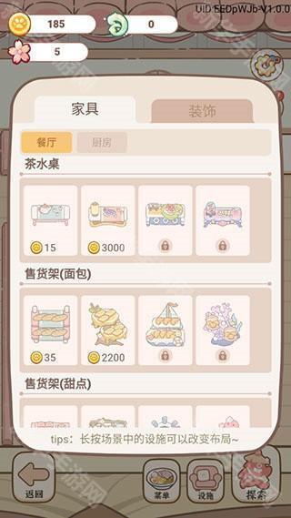 妖怪旅店小游戏