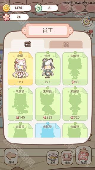 妖怪旅店小游戏
