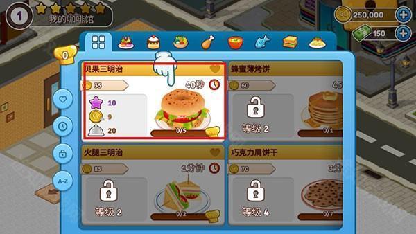 咖啡园厨房天地中文版