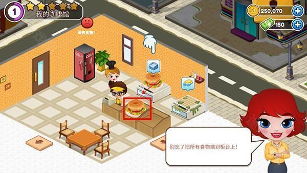 咖啡园厨房天地中文版