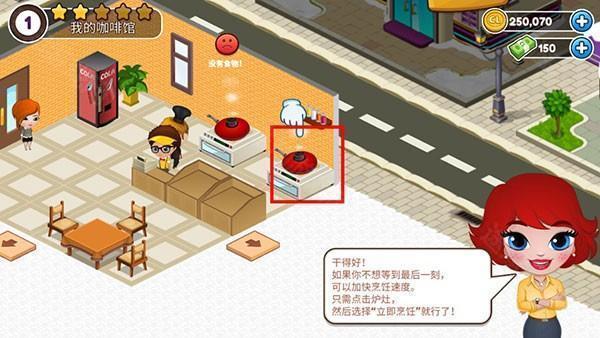 咖啡园厨房天地中文版