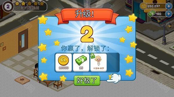咖啡园厨房天地中文版