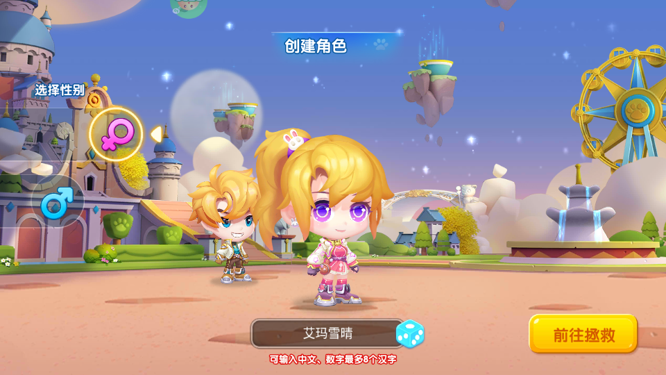 弹珠奇兵