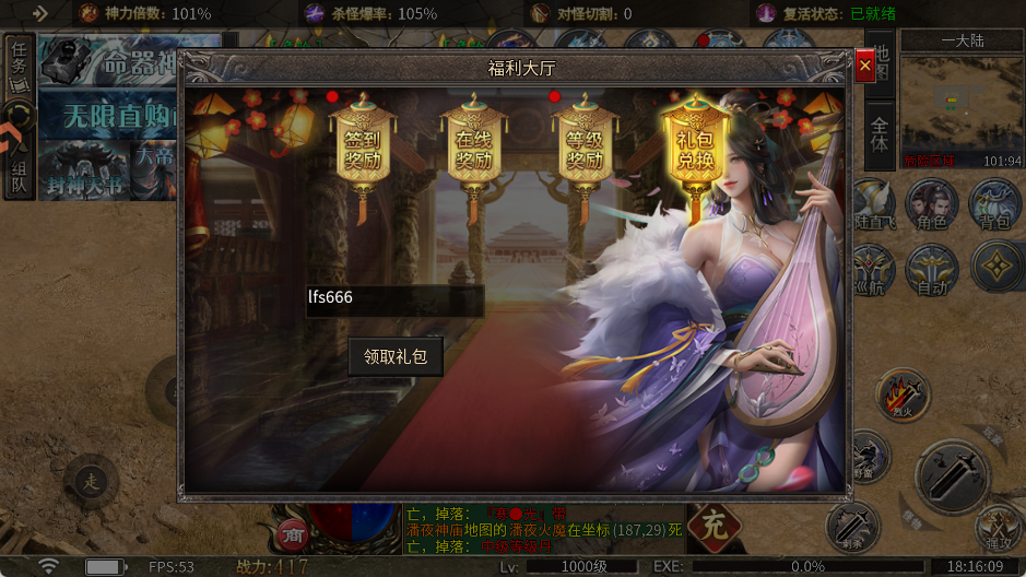 天墟传说