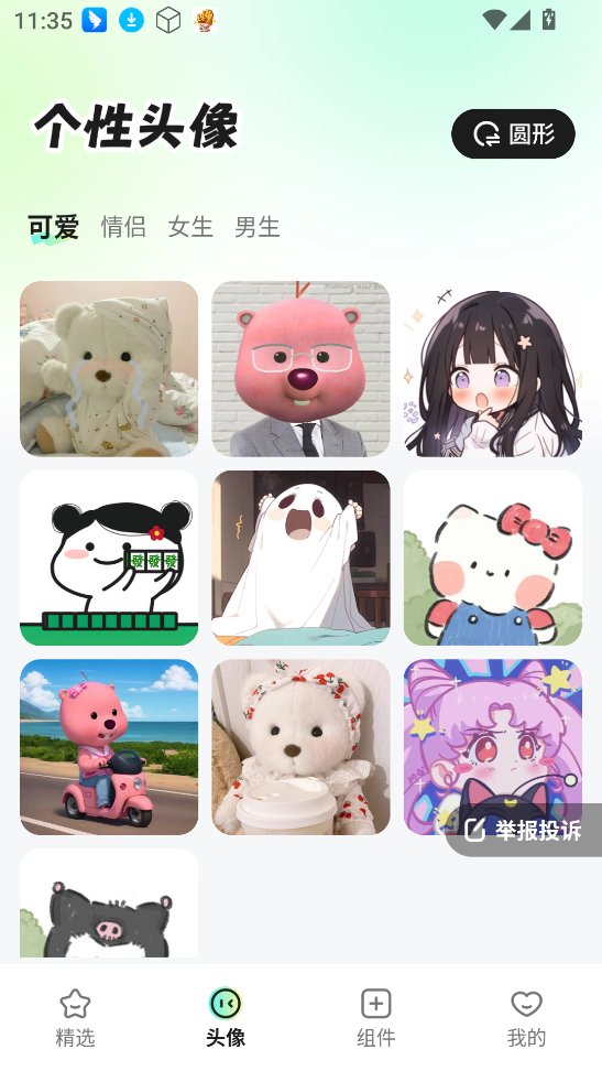 咕噜壁纸