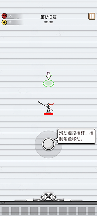 纸上弹兵安卓版