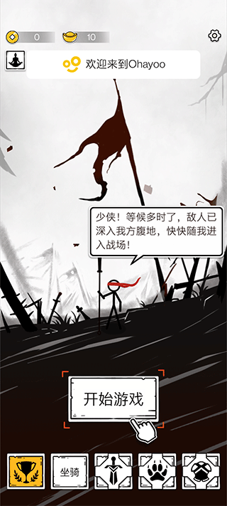 纸上弹兵安卓版