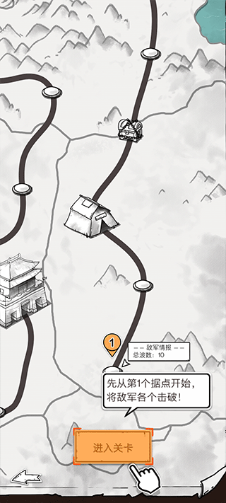 纸上弹兵安卓版