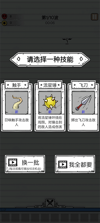 纸上弹兵安卓版