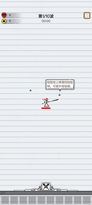 纸上弹兵安卓版