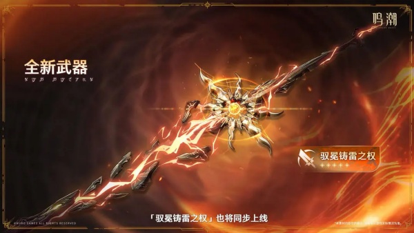 鸣潮云游戏