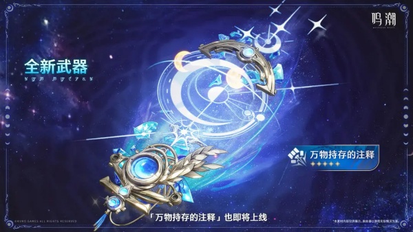 鸣潮云游戏