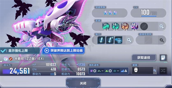 SD高达G世代永恒中文版