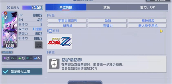 SD高达G世代永恒中文版