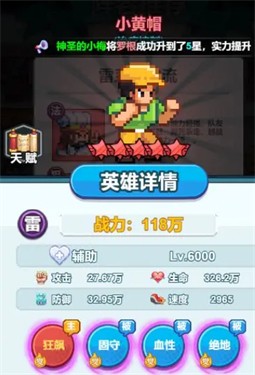 最强像素城