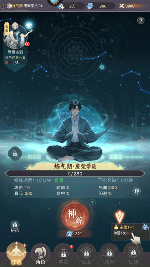 大武道2025