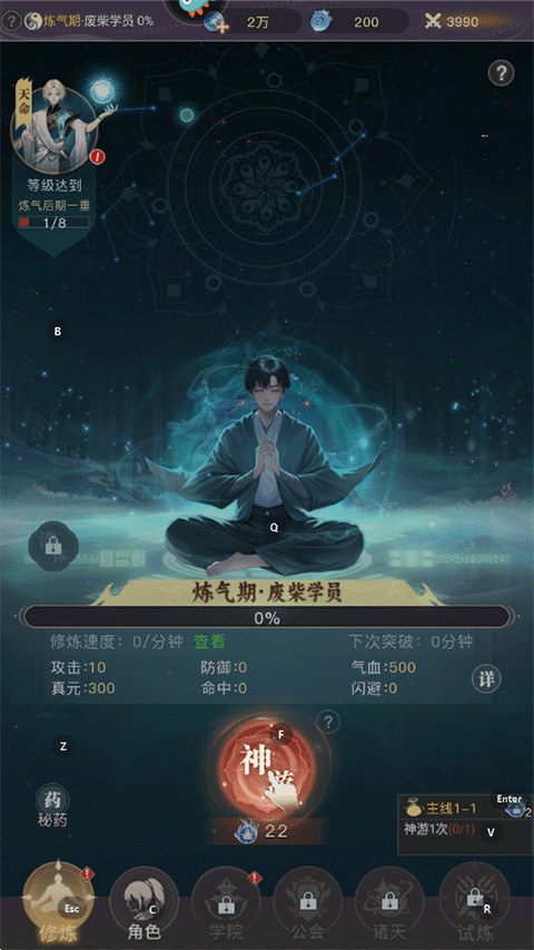 大武道2025