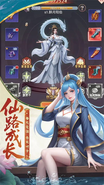 问鼎手游