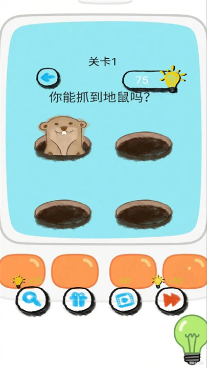 脑洞训练大师