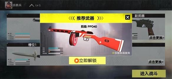 战场前线西线