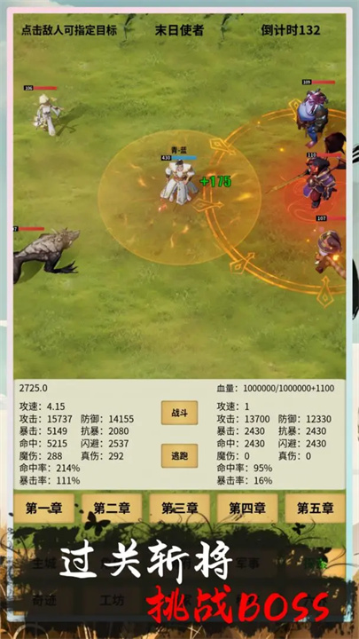 修仙从种田开始