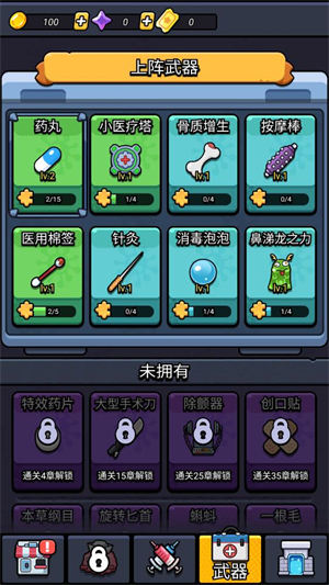 细胞保卫战