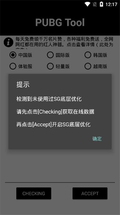 南杰画质助手