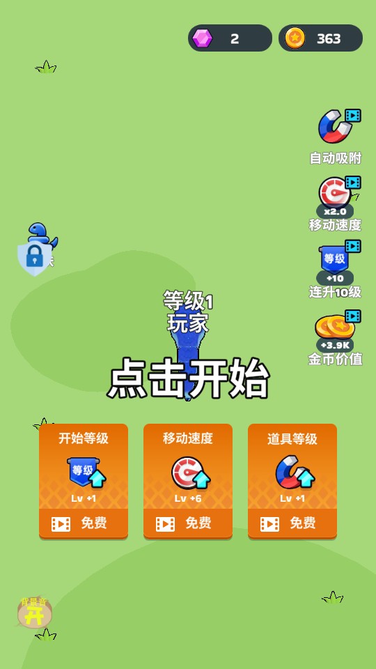 吞噬生存挑战