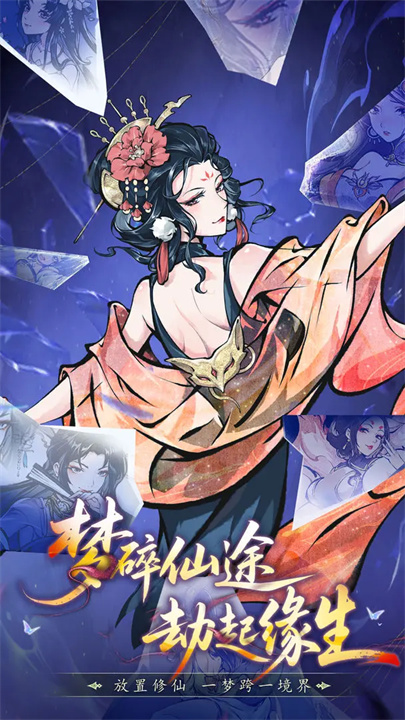 武林至尊手游