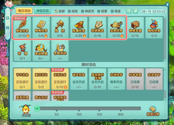 神武4