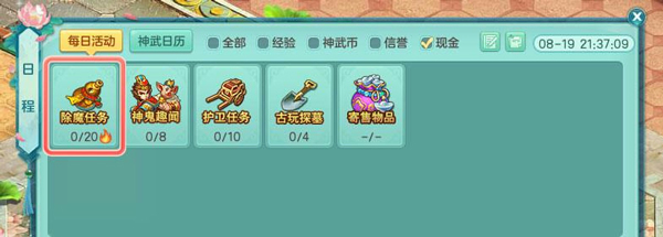 神武4