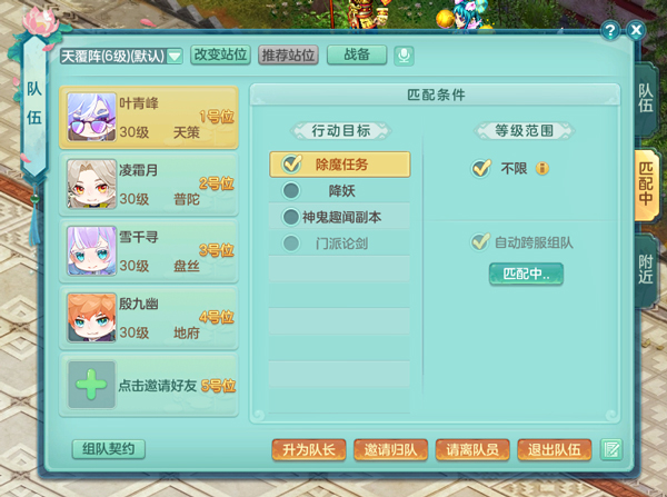 神武4