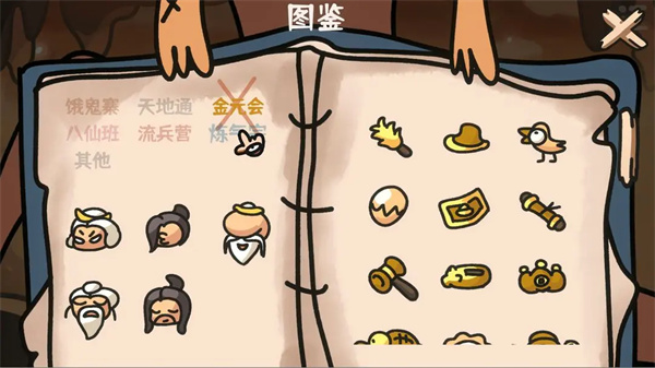 西行乱斗手游