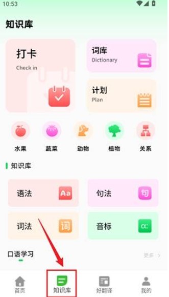 新概念英语跟读软件