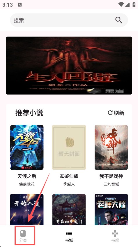 荔枝小说