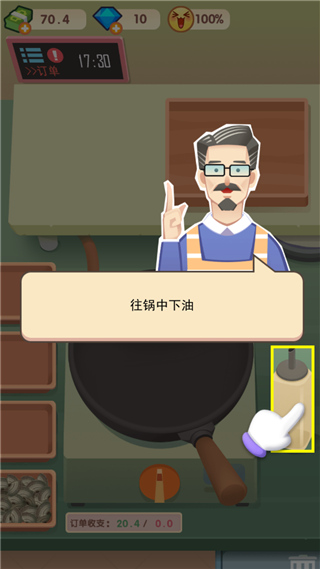 老爹的大排档