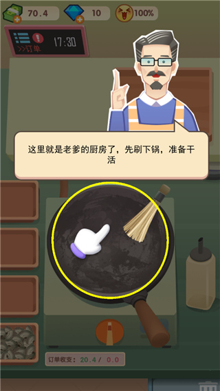 老爹的大排档