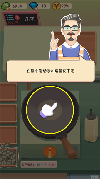 老爹的大排档