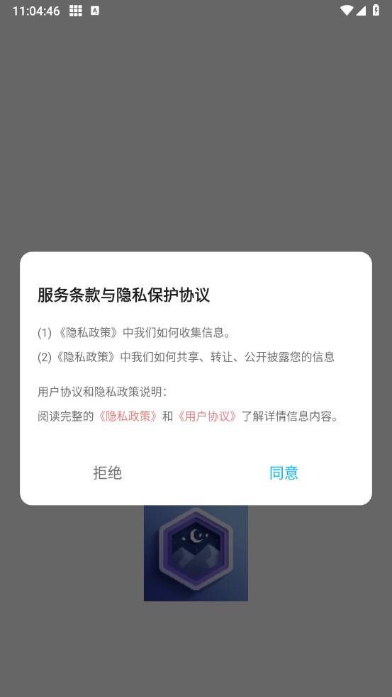 悦屏壁纸