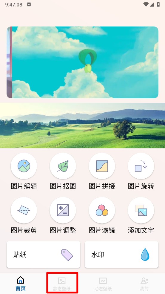 精灵墙纸
