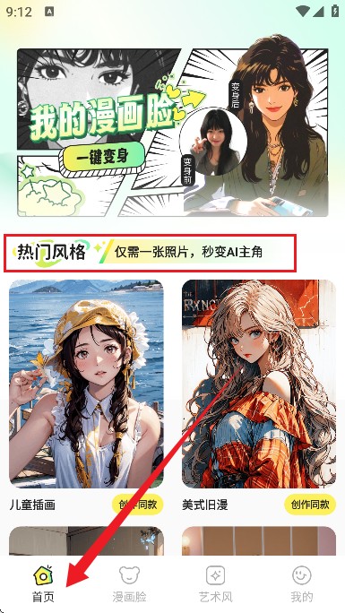 飞鸭特效相机