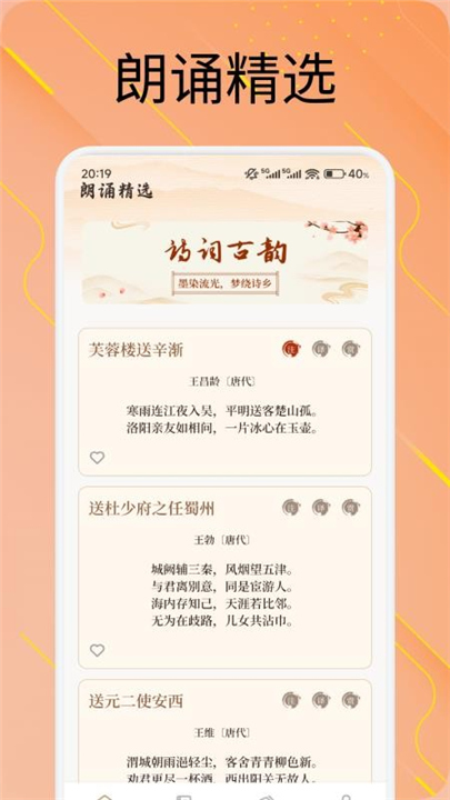 悦光宝盒小说app